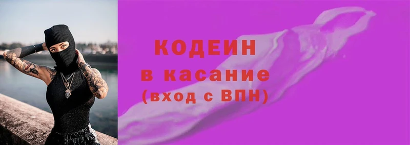 Кодеиновый сироп Lean напиток Lean (лин)  Богородицк 