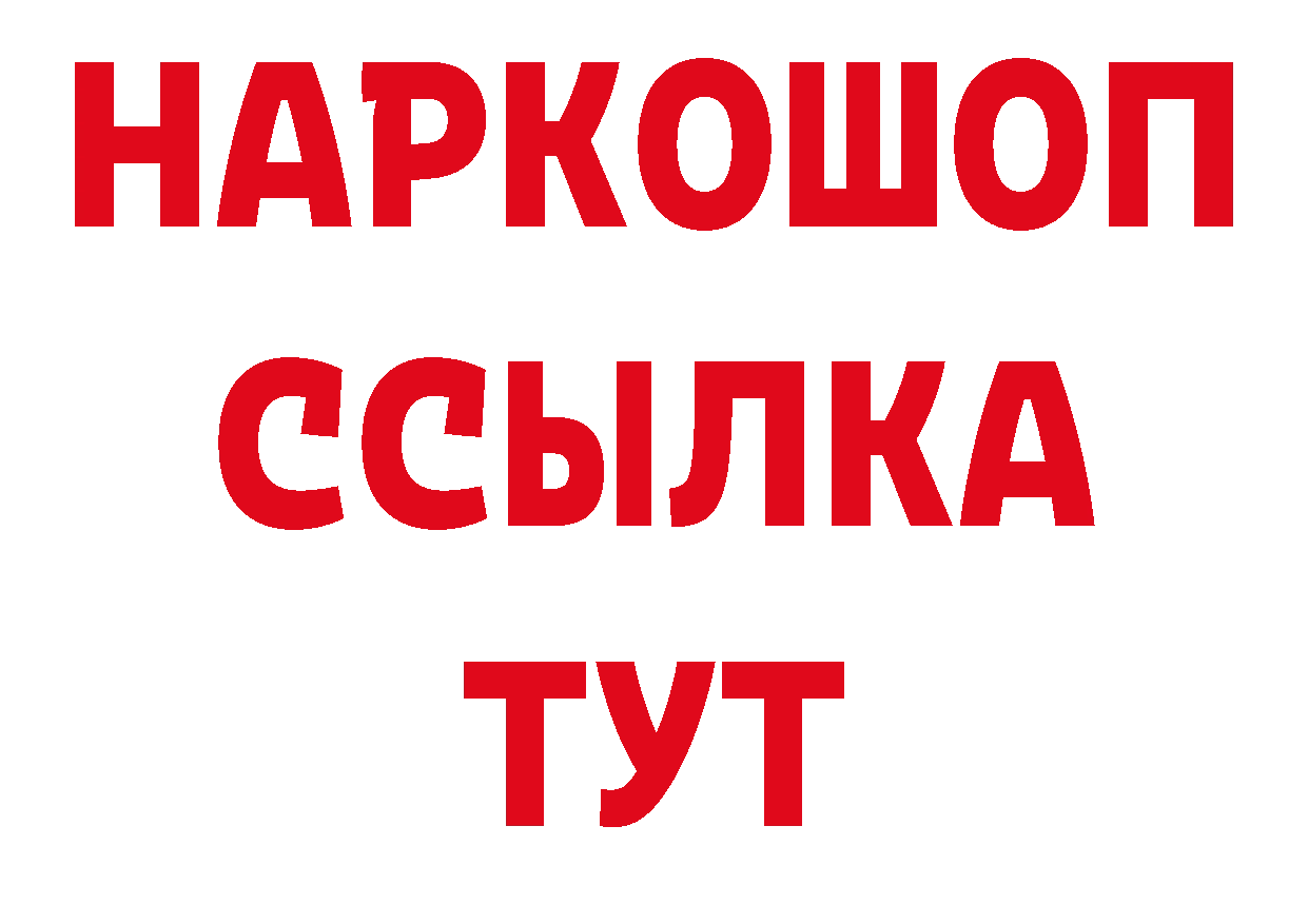 ГЕРОИН герыч как войти сайты даркнета мега Богородицк