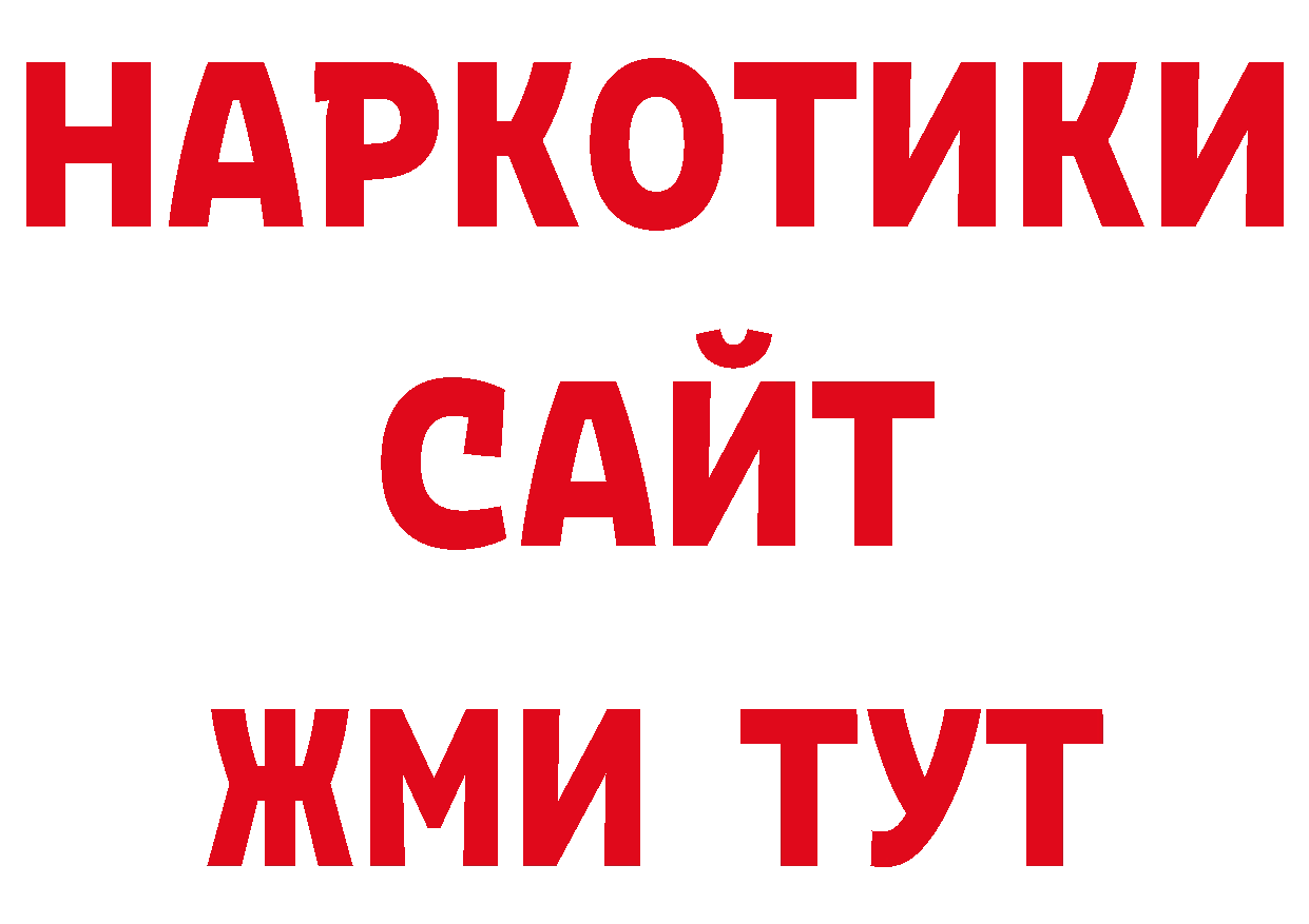 Как найти закладки? площадка официальный сайт Богородицк