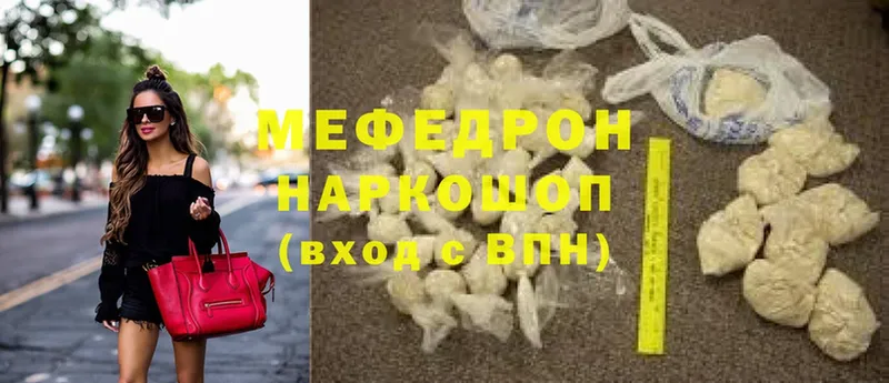 Мефедрон mephedrone  Богородицк 